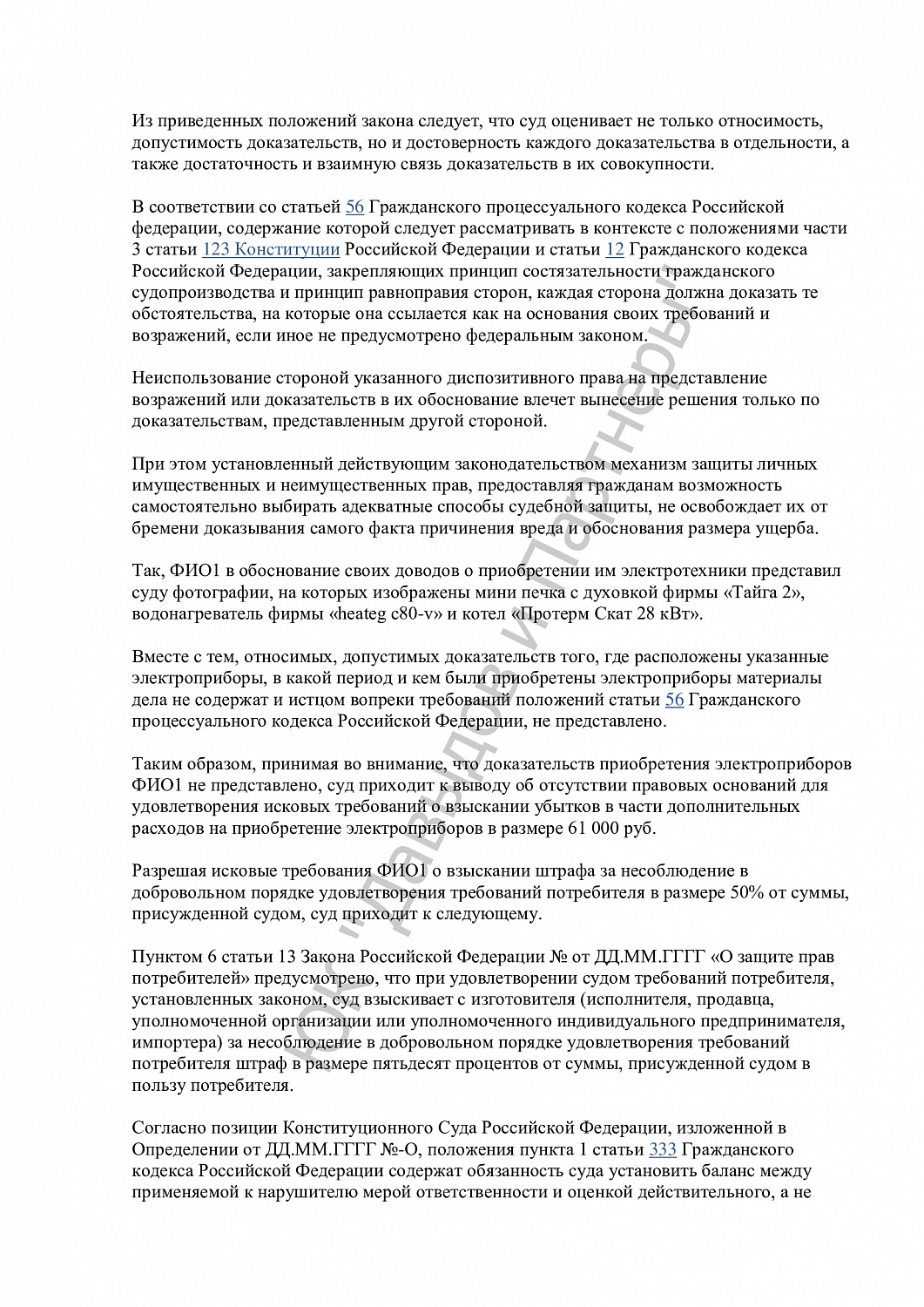 Решение №2-1137/2024
