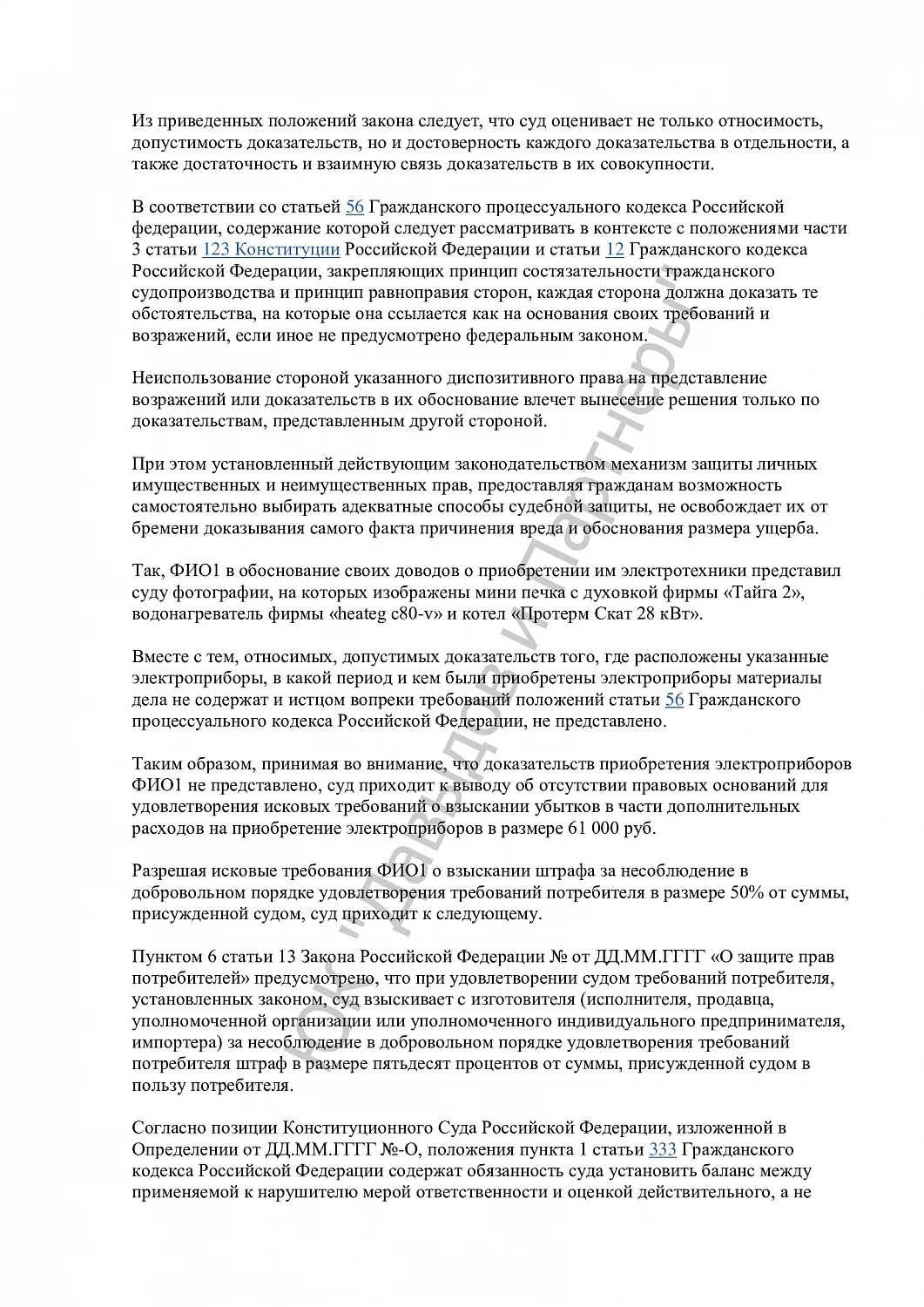 Решение №2-1137/2024