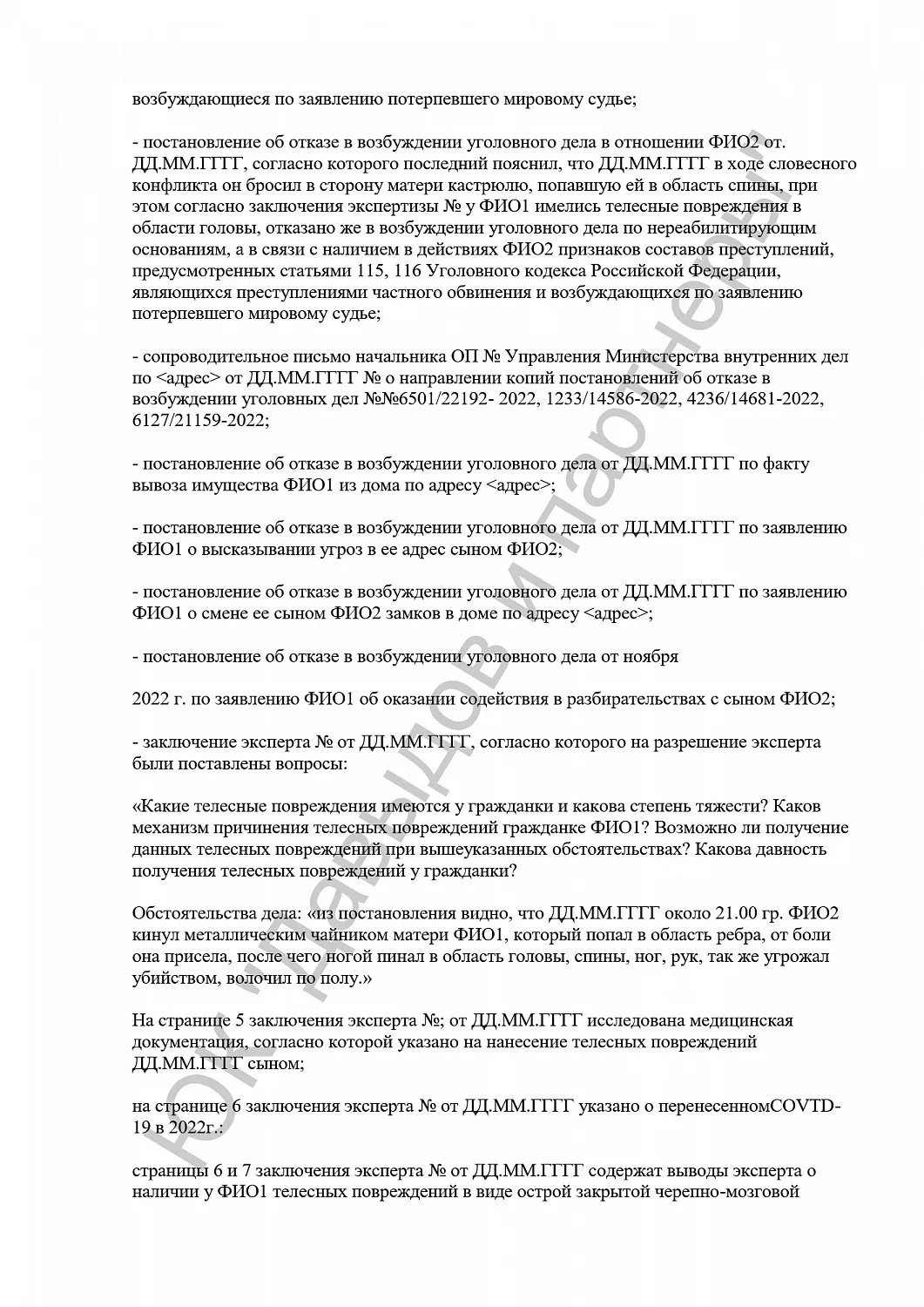 Решение №2-274/2024