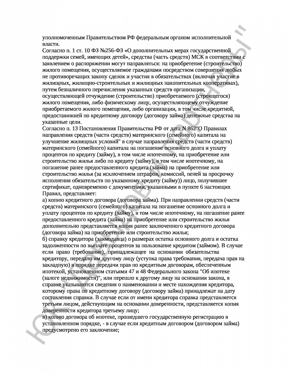 Решение № 2-6130/17 
