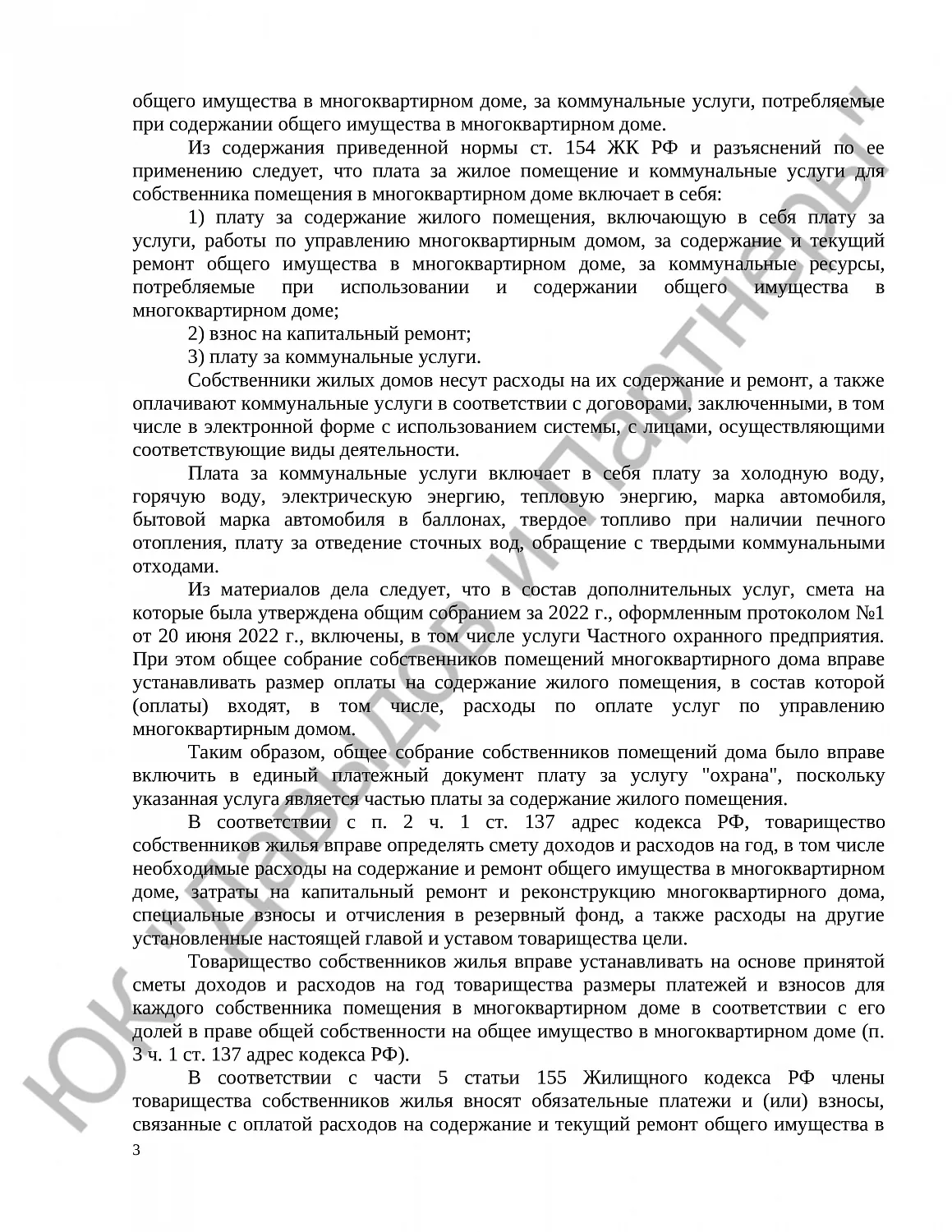 Решение № 2-2530/23 