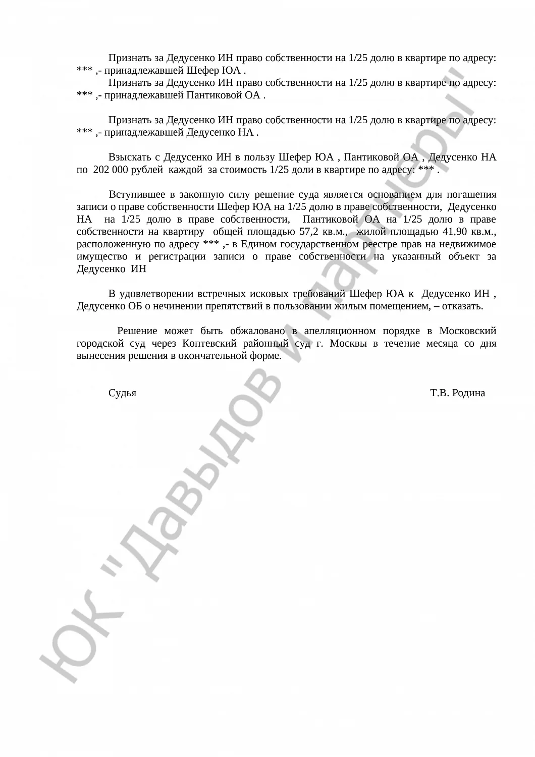 Решение № 2-2830/2016