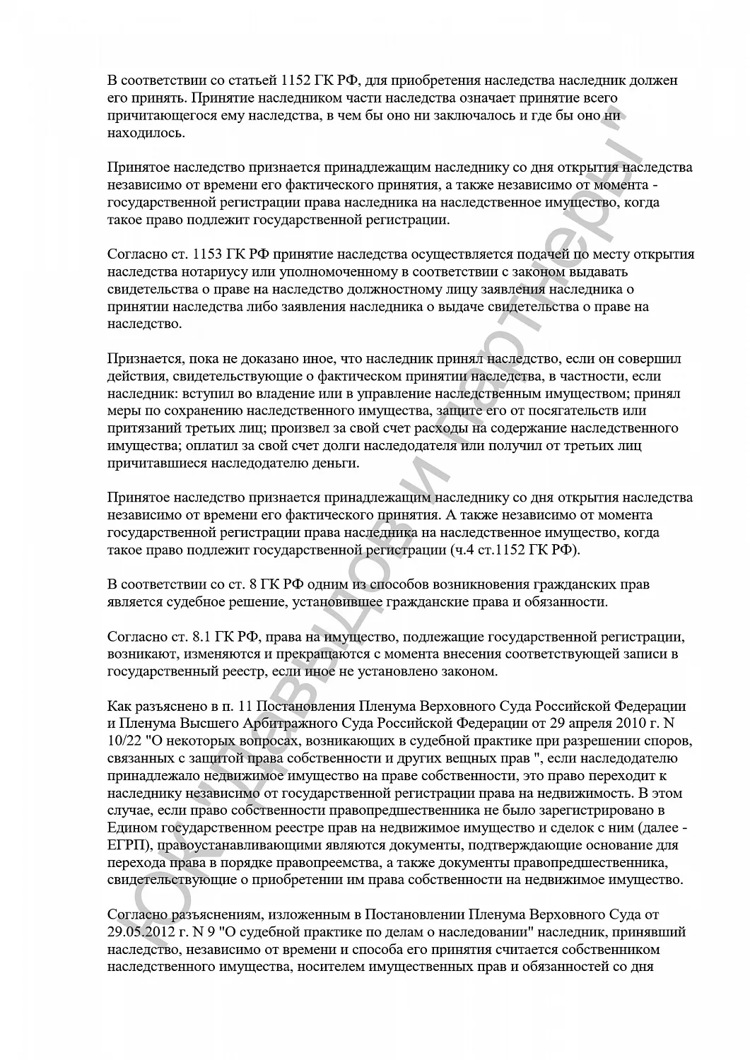 Решение №2-128/2024