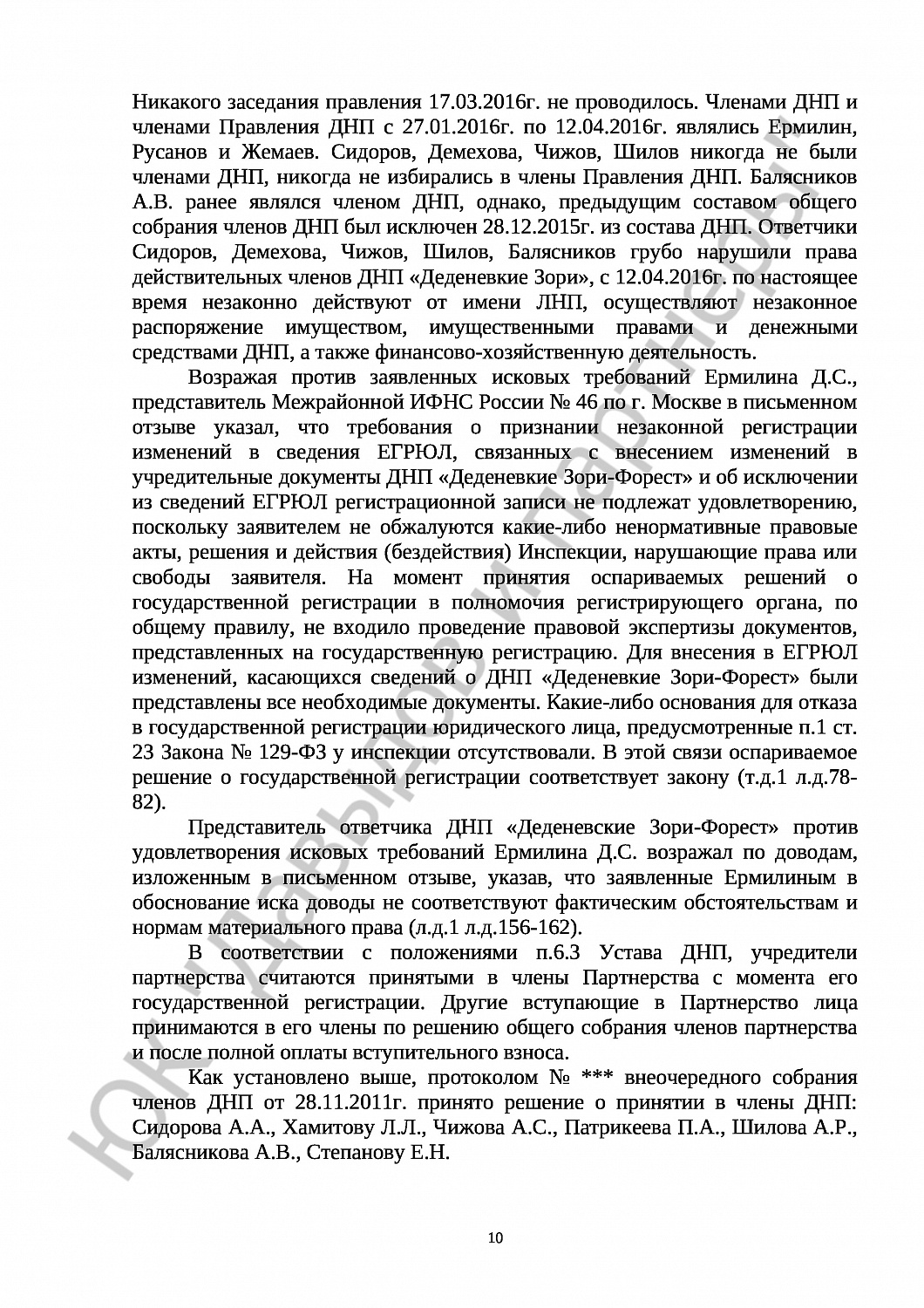 Решение № 2-1114/17  