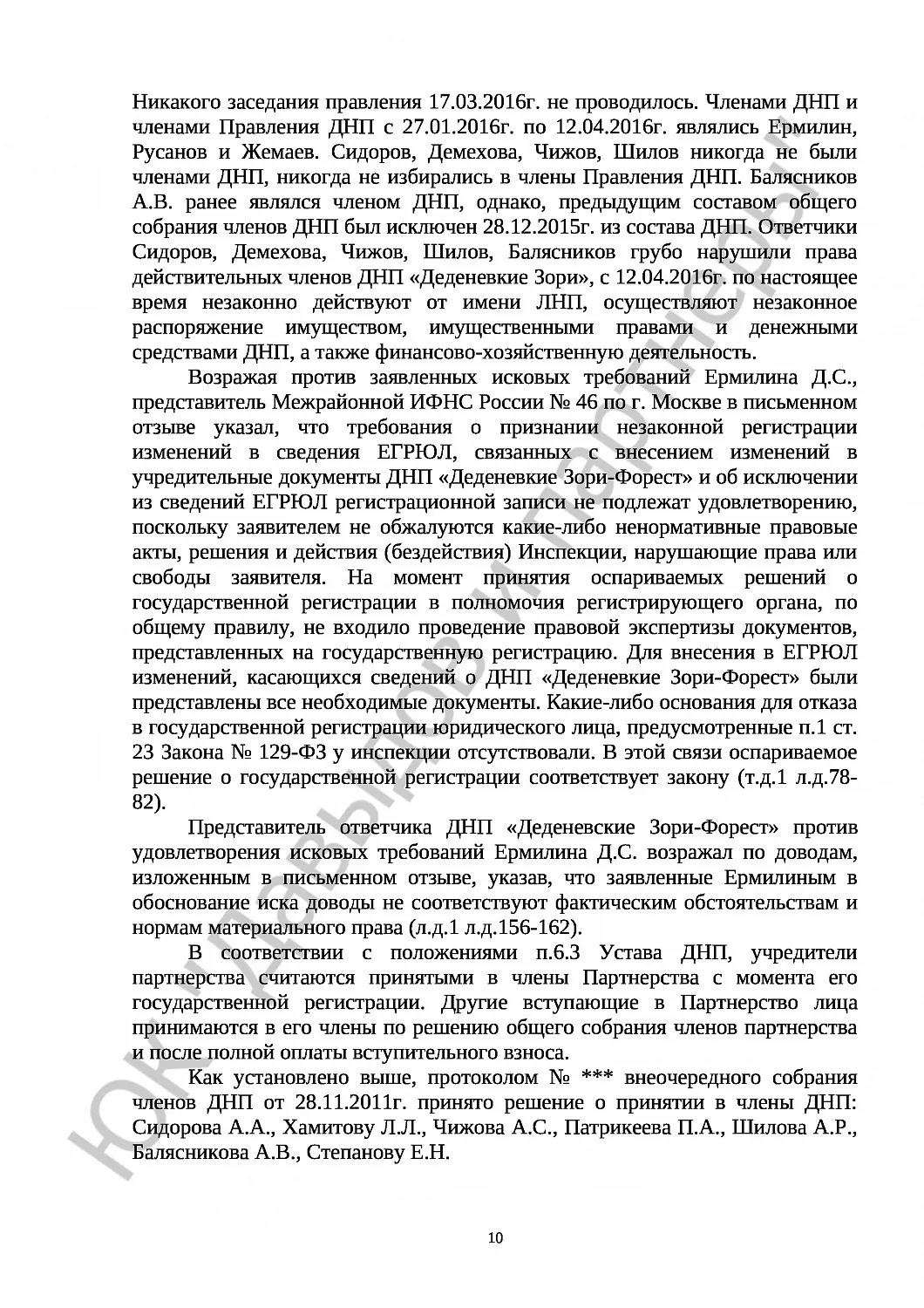 Решение № 2-1114/17  
