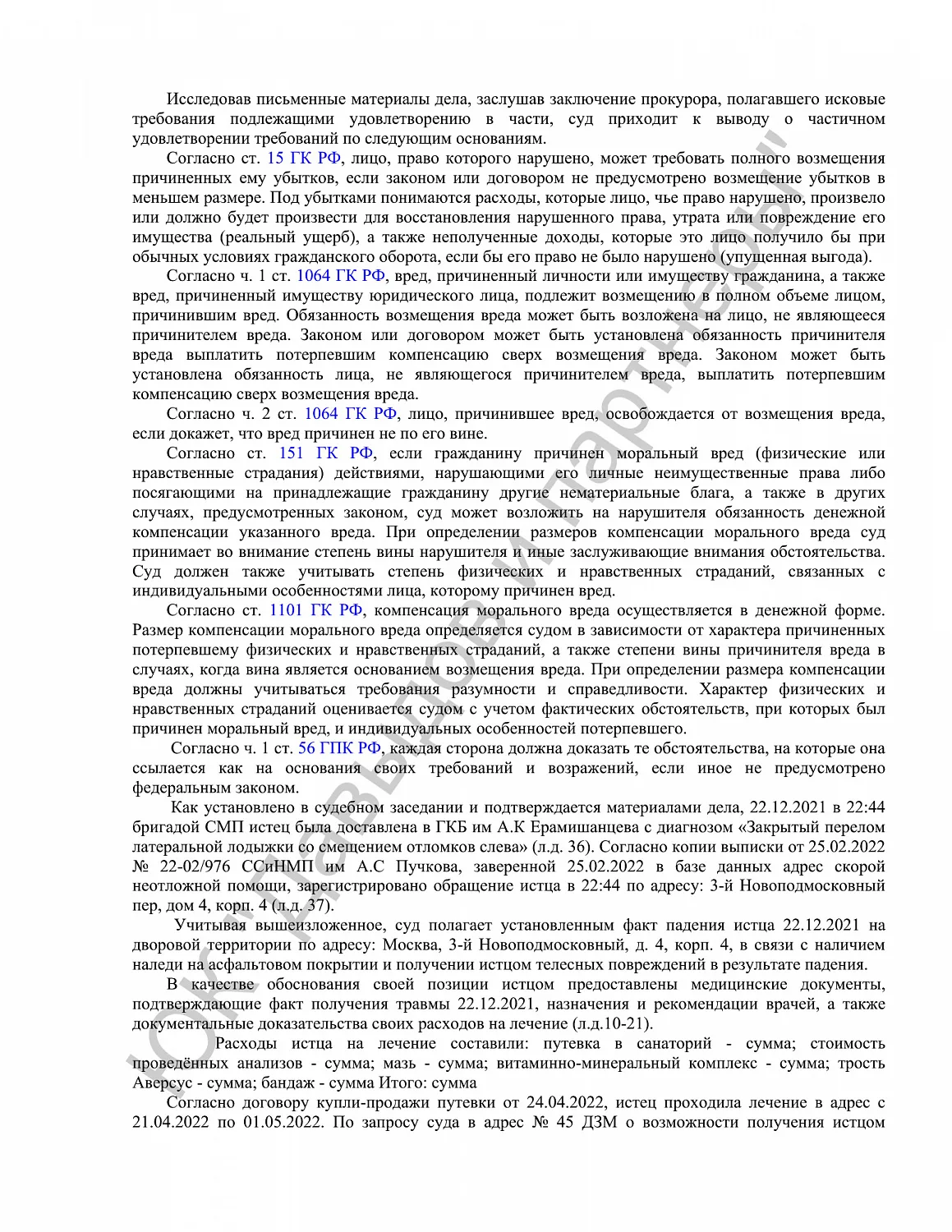 Решение №02-5842/2022