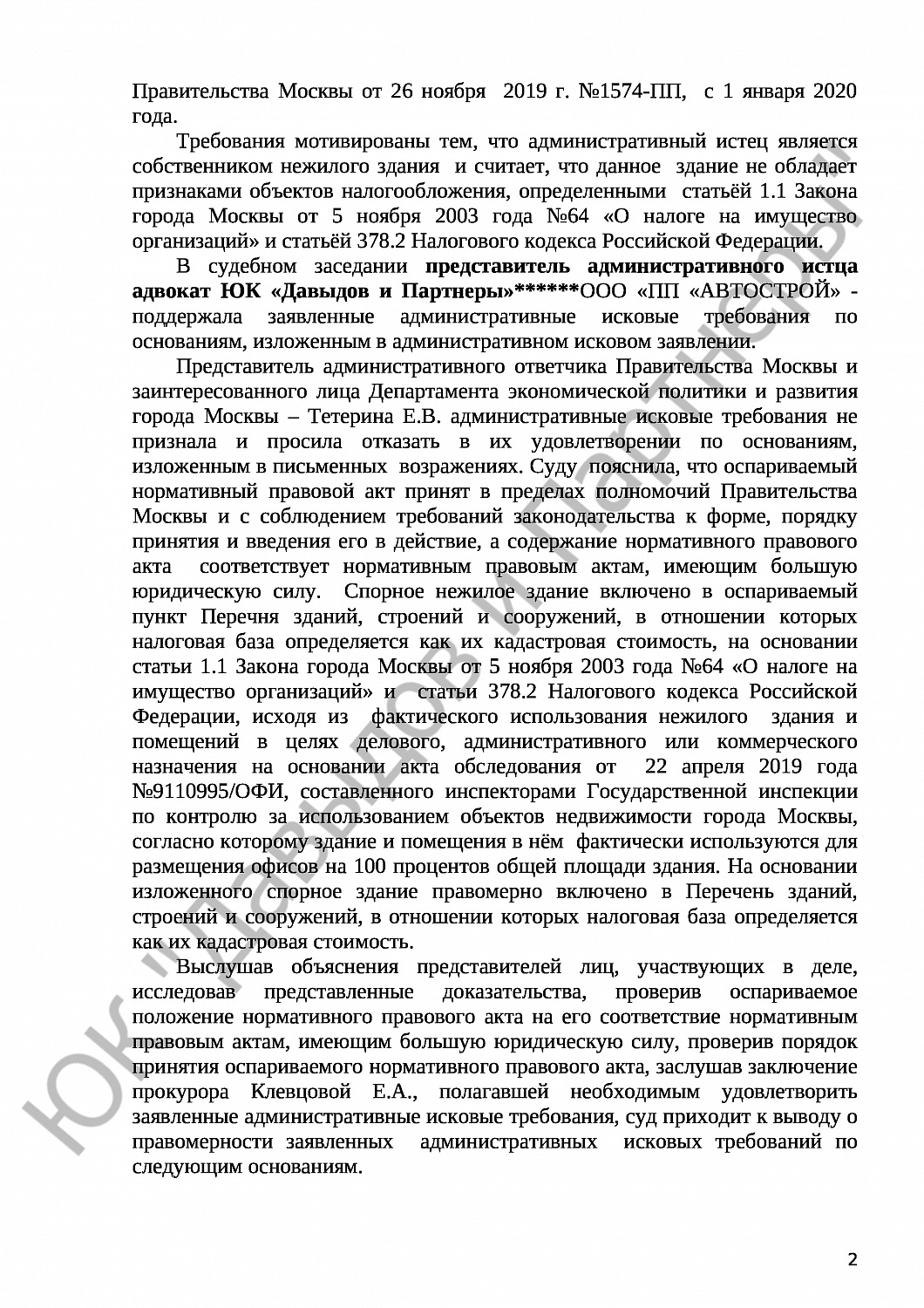 Решение № 3а-3699/2020 