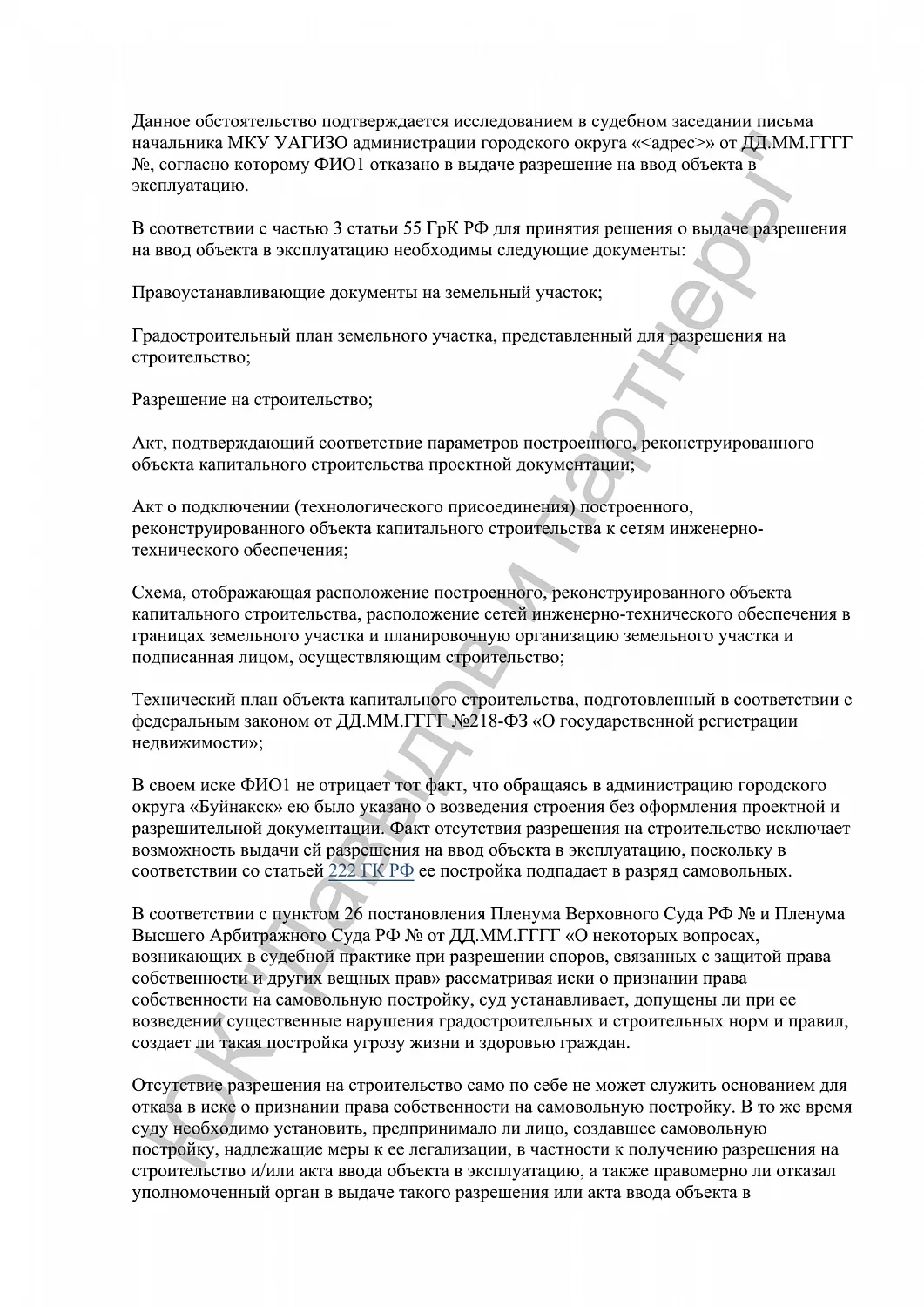 Решение №2-1402/2023