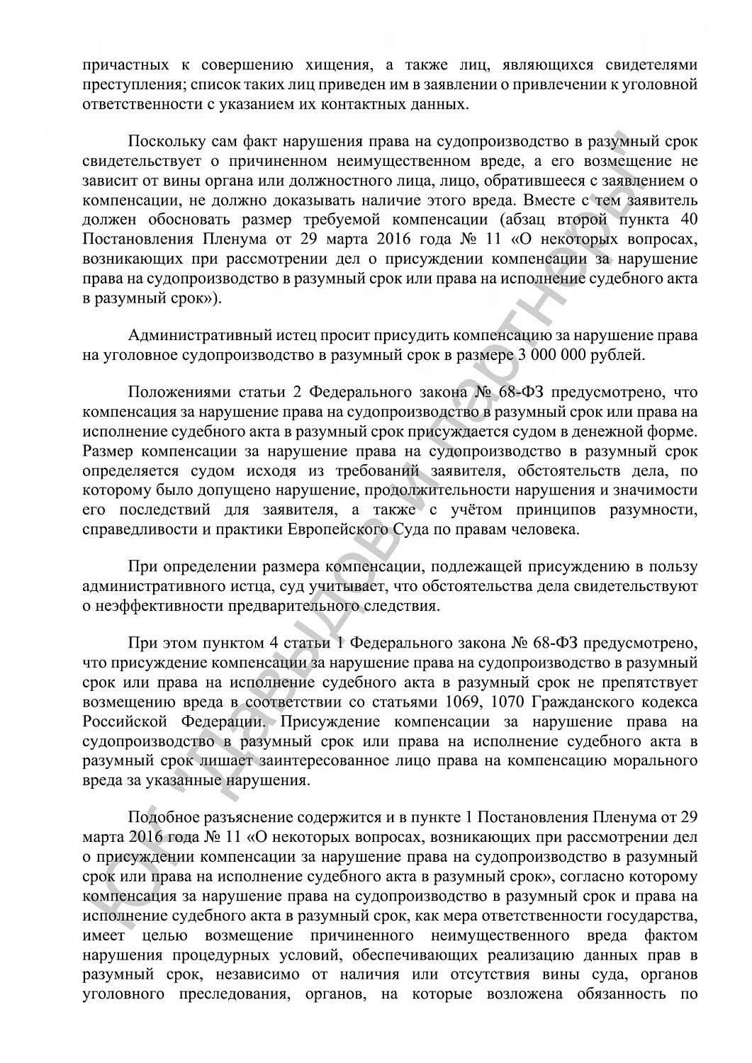 Решение от 22 ноября 2022 года