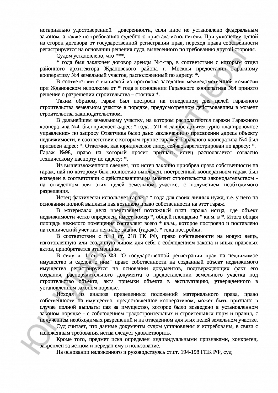 Решение № 2-1817/2016   
