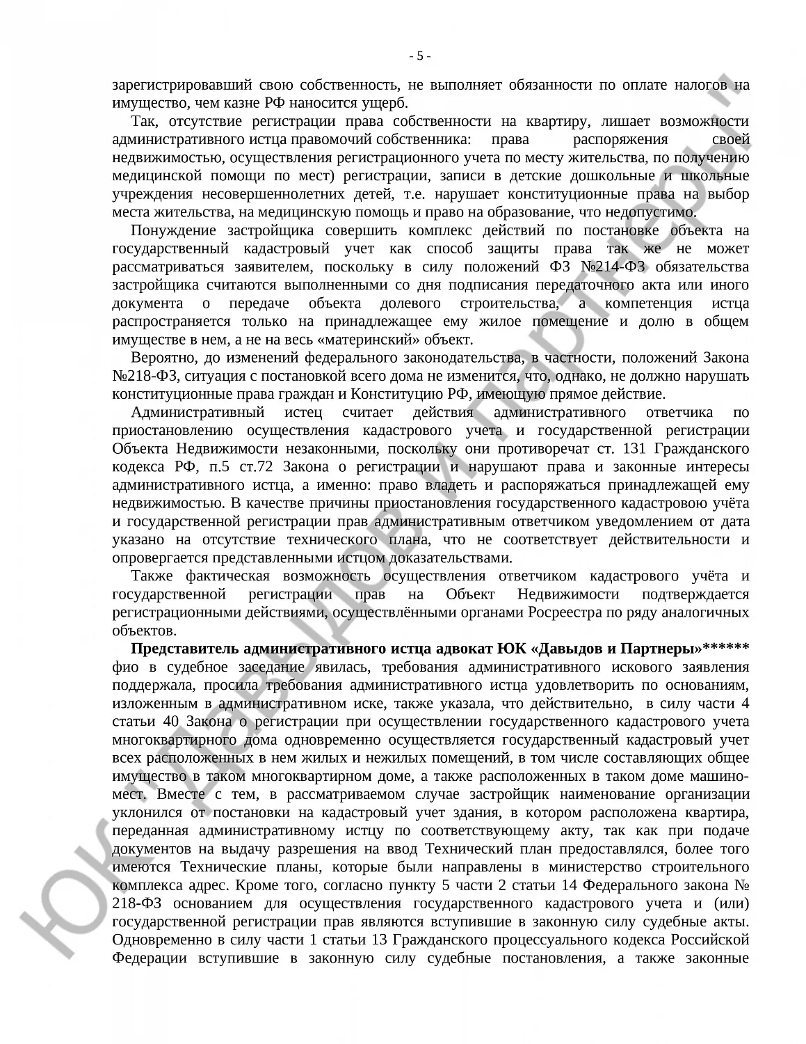 Решение № 2а -342/2020 