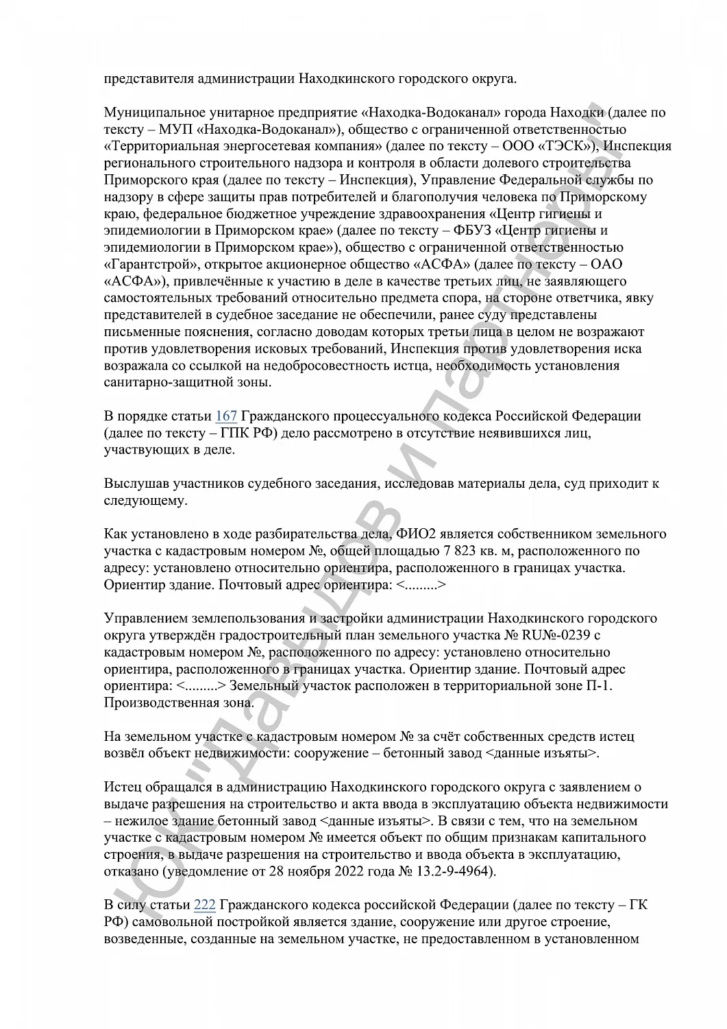 Решение №2-1260/2023