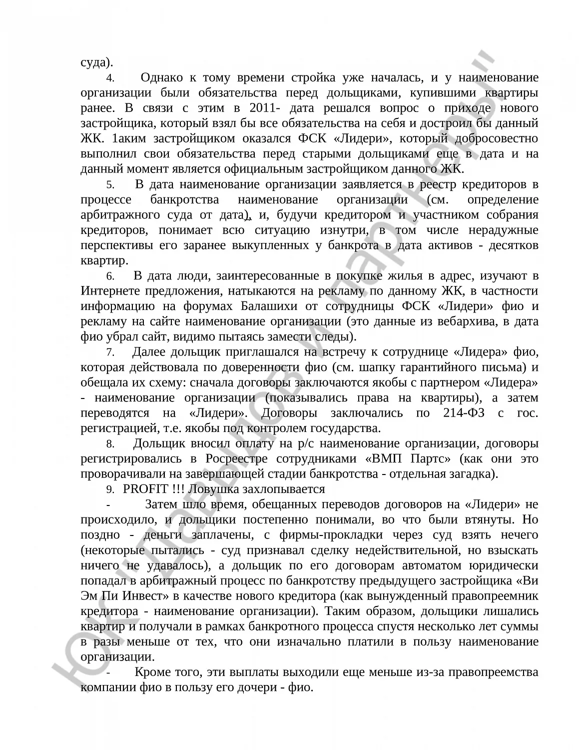 Решение № 2-1005/2017 