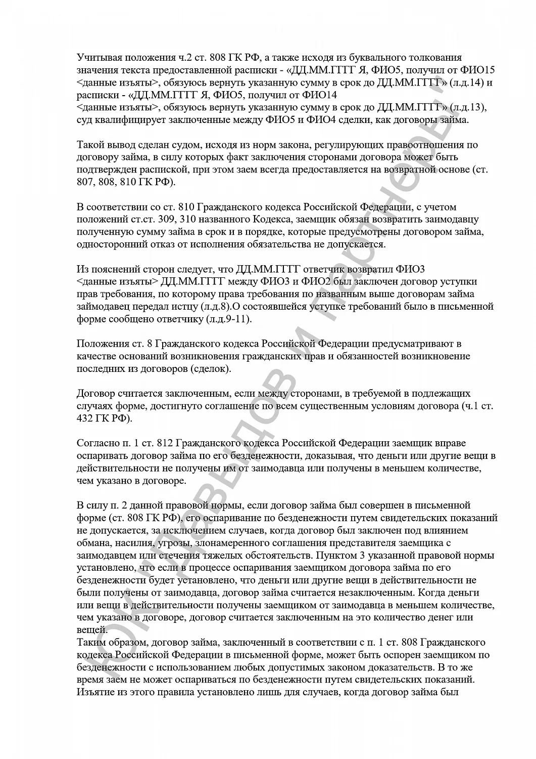 Решение № 2-348/2016