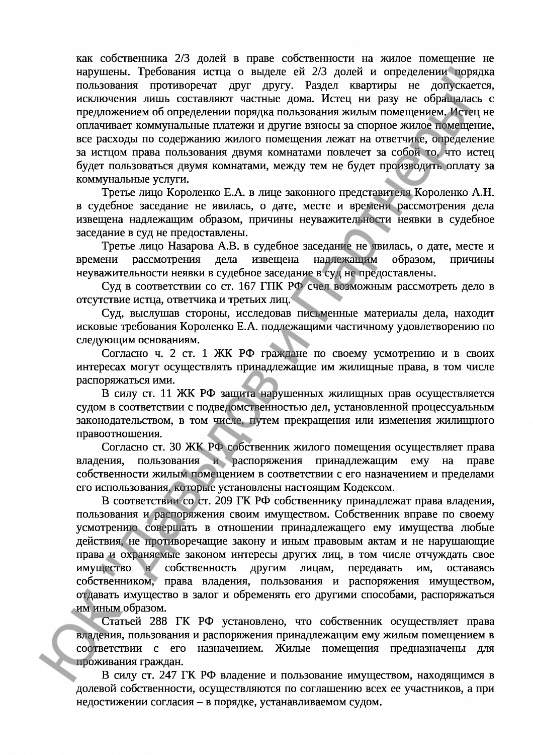 Решение № 2-4377/2017