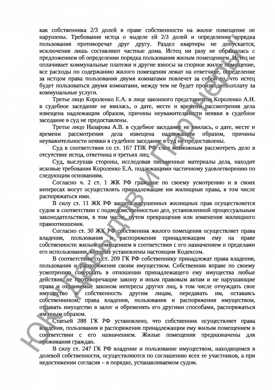 Решение № 2-4377/2017