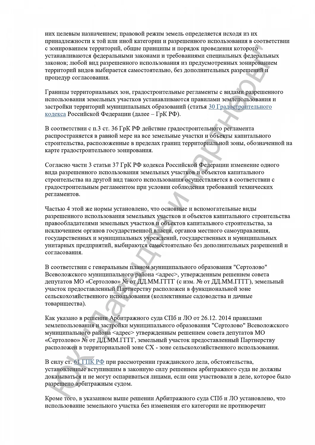 Решение №1606/2021