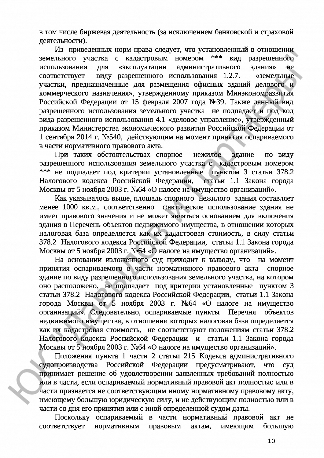 Решение № 3а-1152/2021 