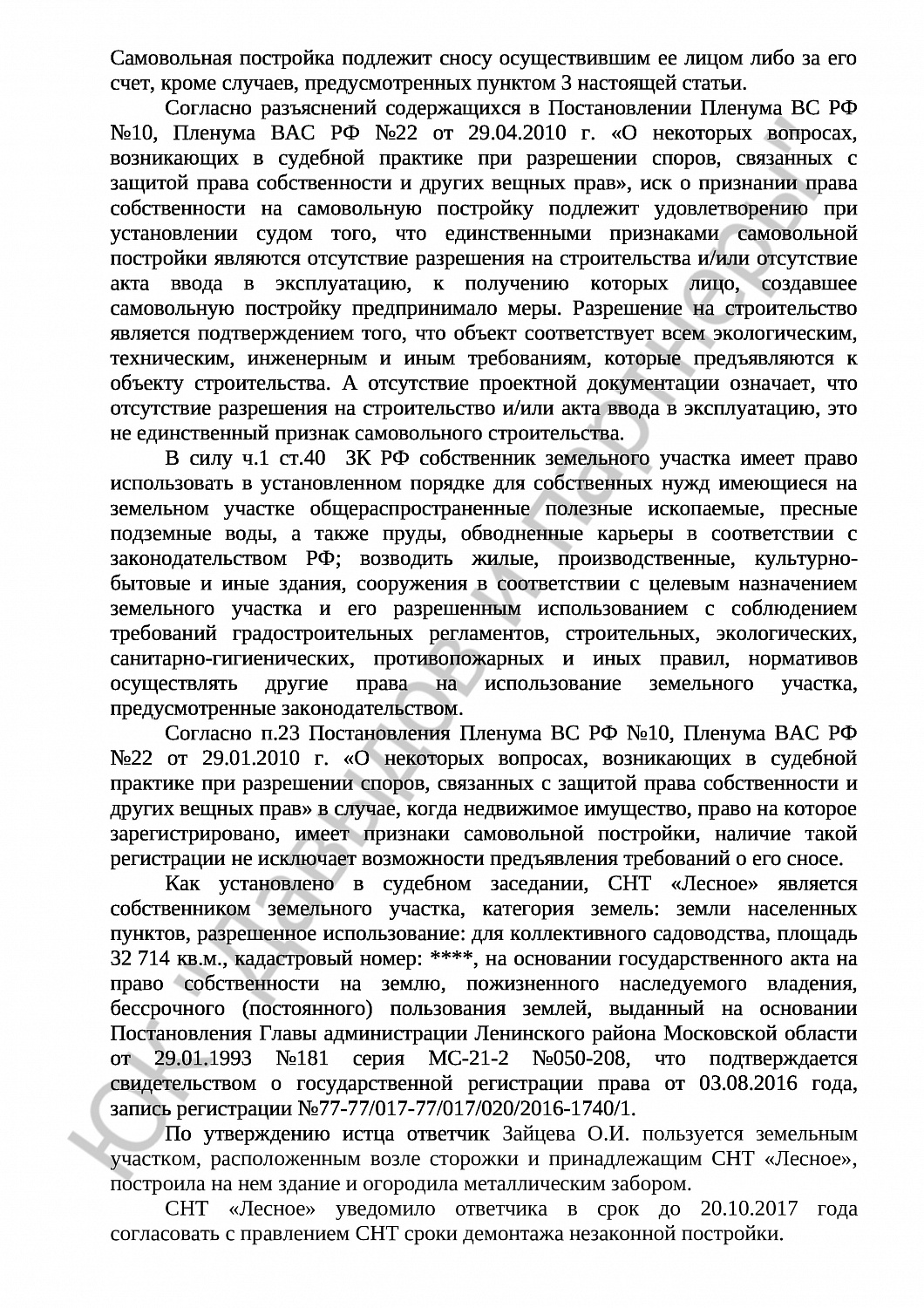 Решение №2-3123/2018 