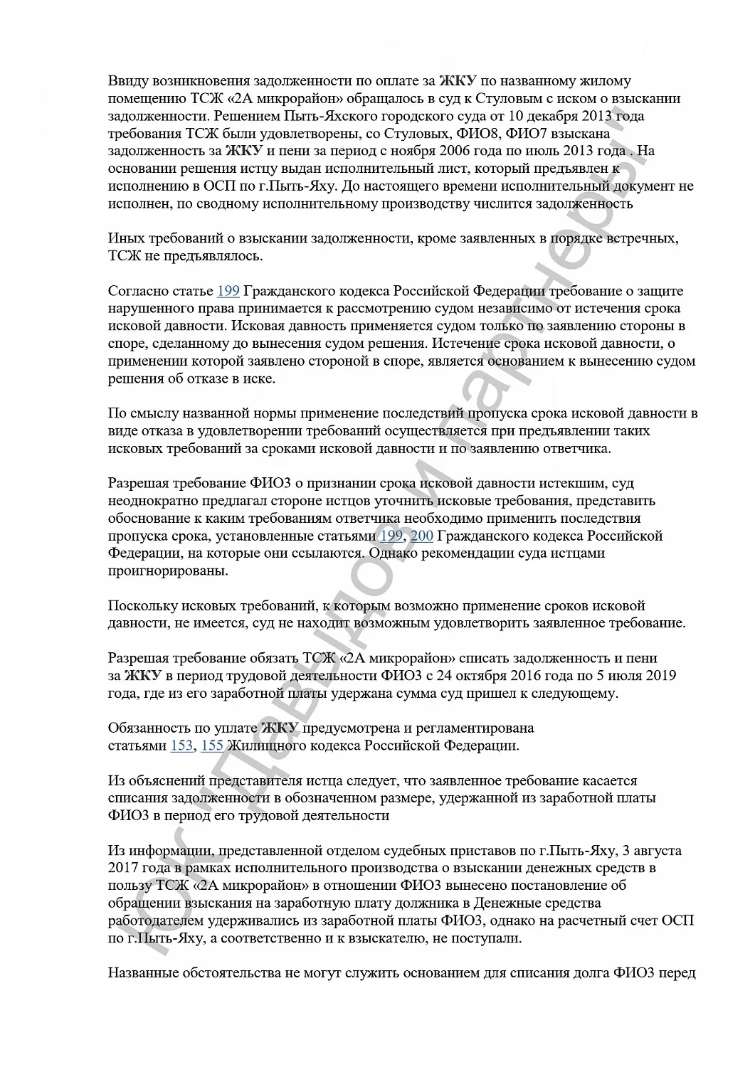 Решение №1902/2024