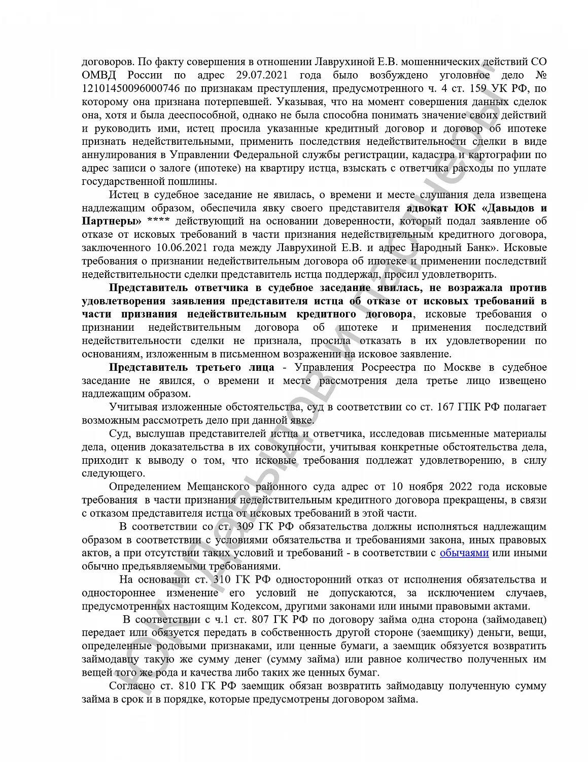 Решение №2-5037/2022