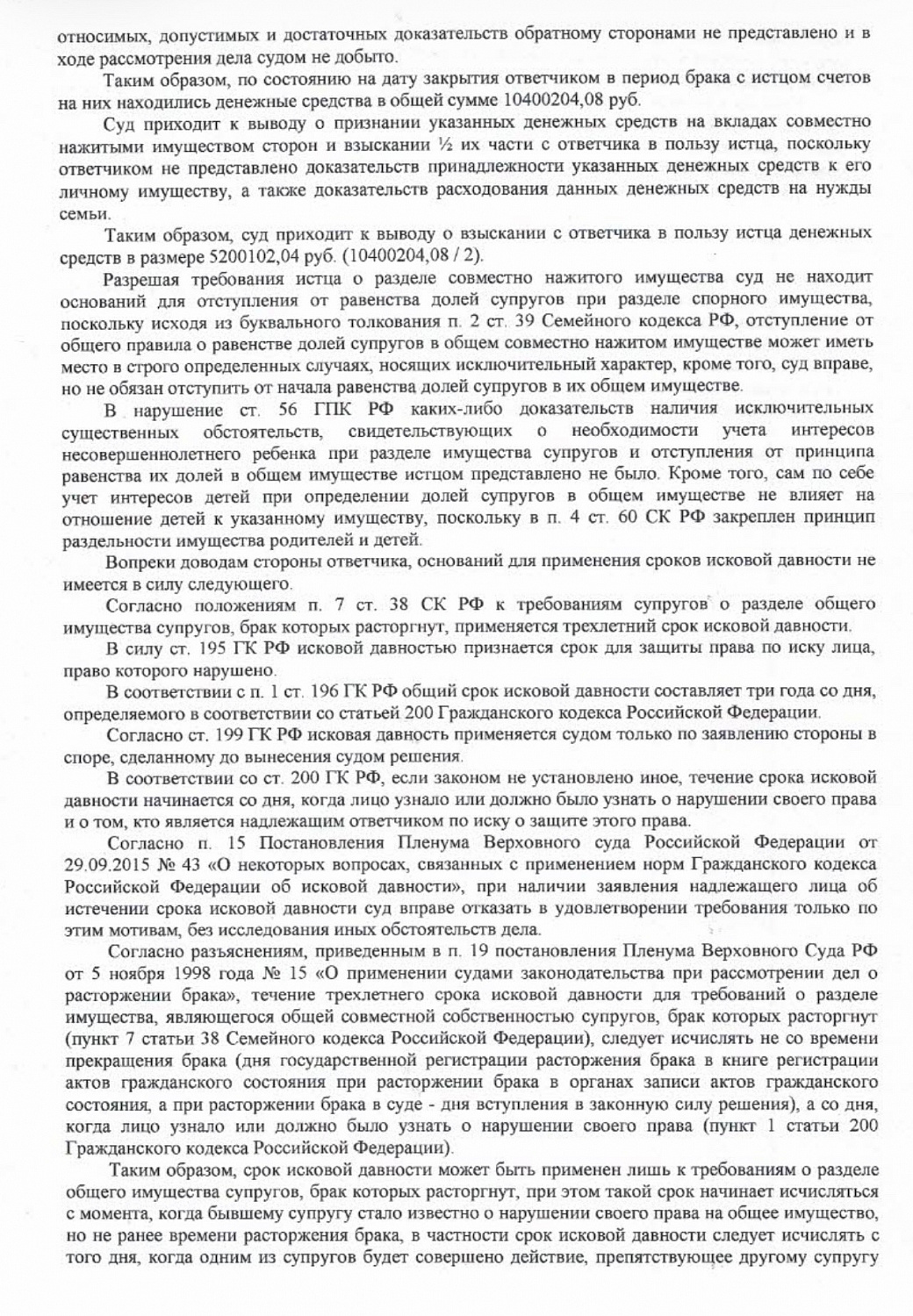 Решение от 16.12.2025
