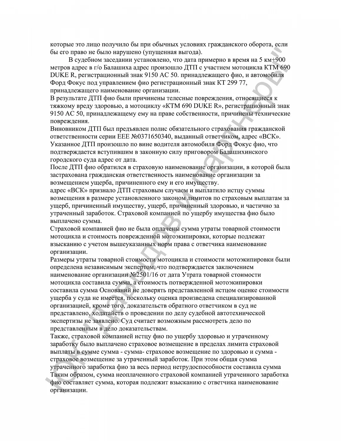 Решение №2-271/2018