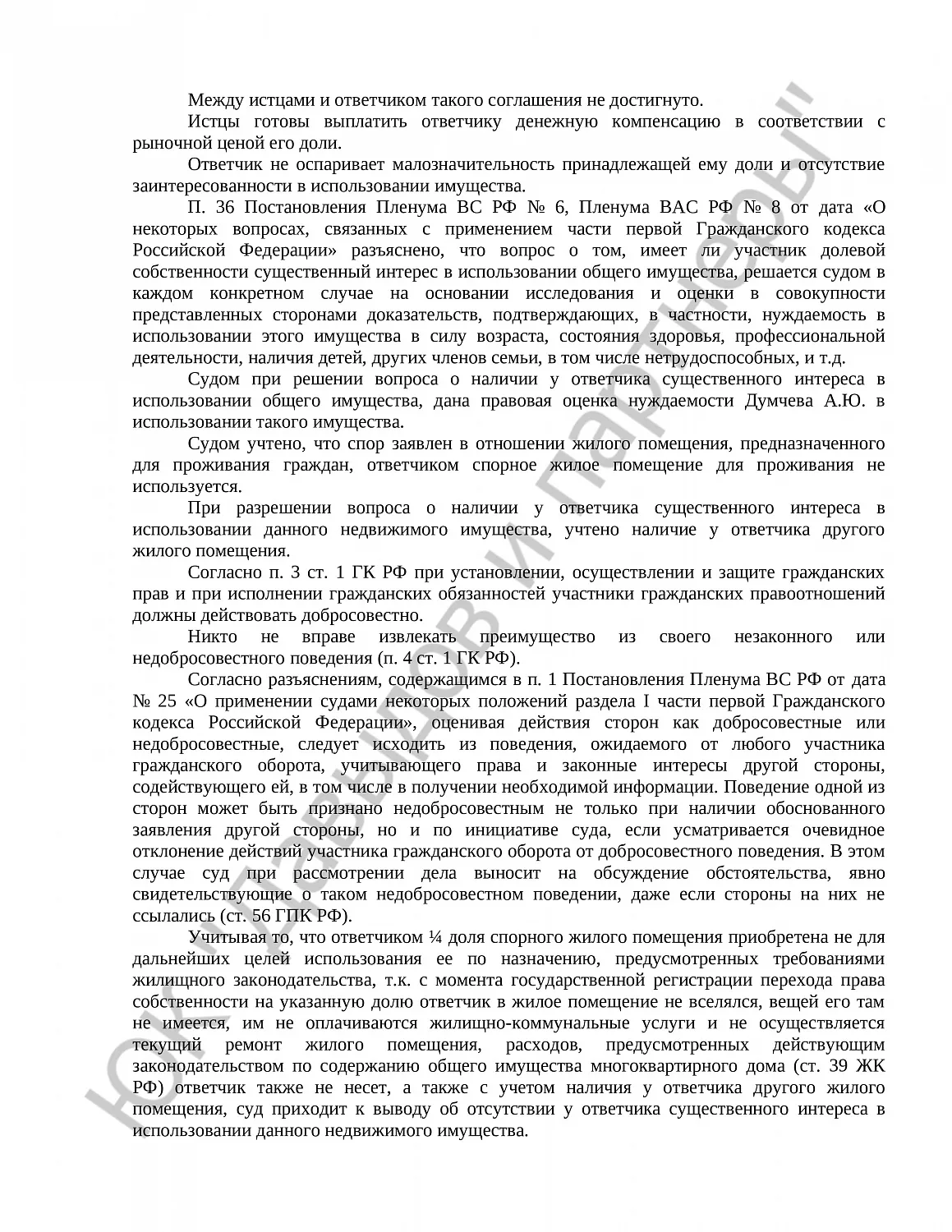 Решение № 2-2992/18 