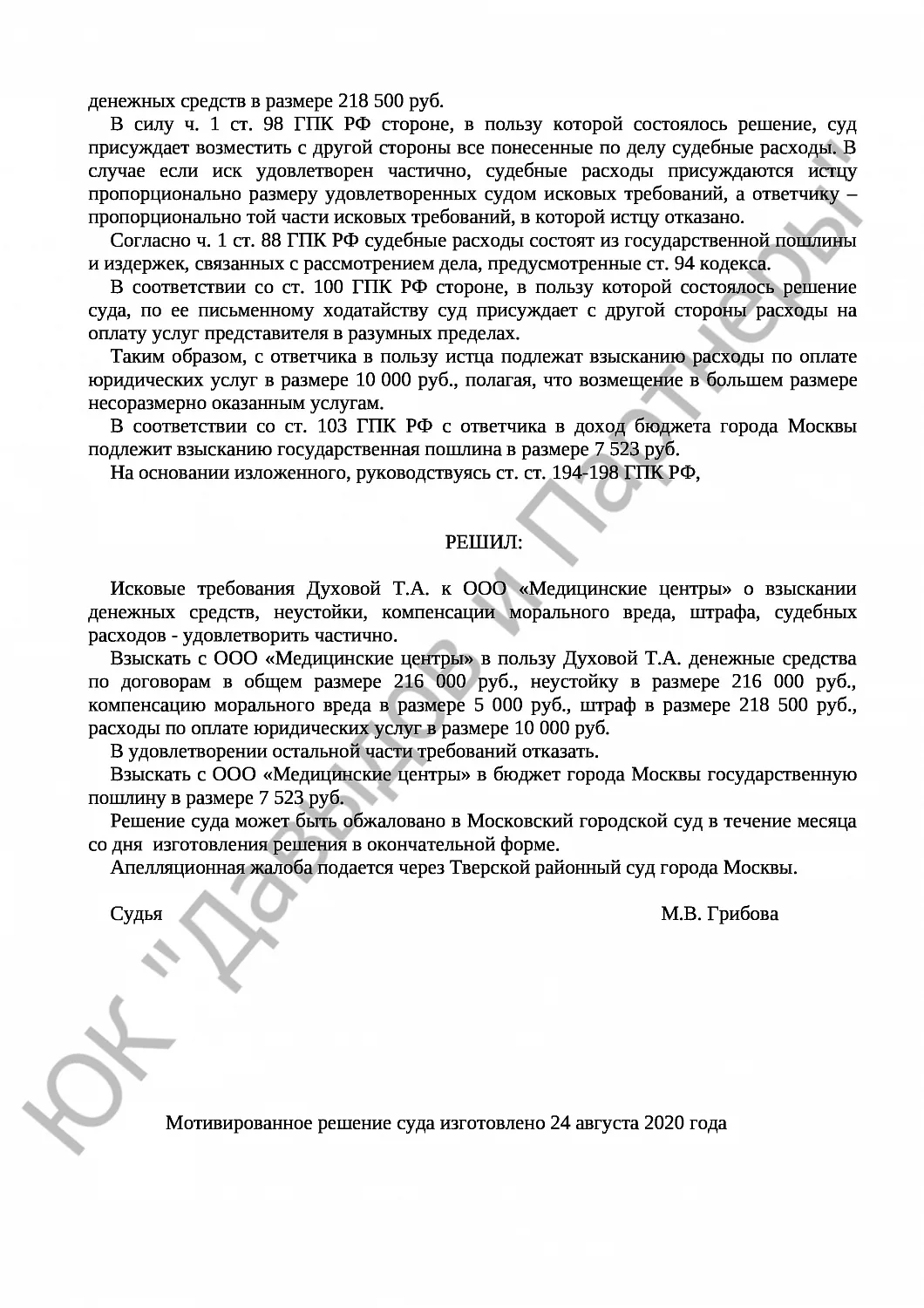 Решение № 2-2837/2020 