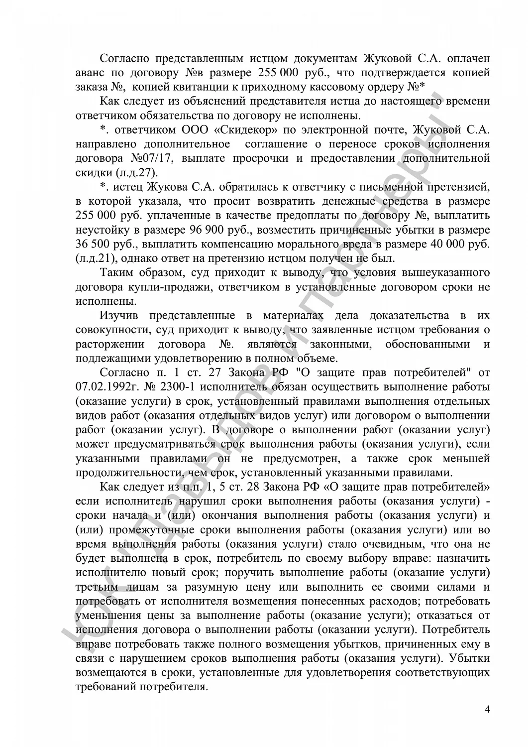 Решение №02-1893/2017