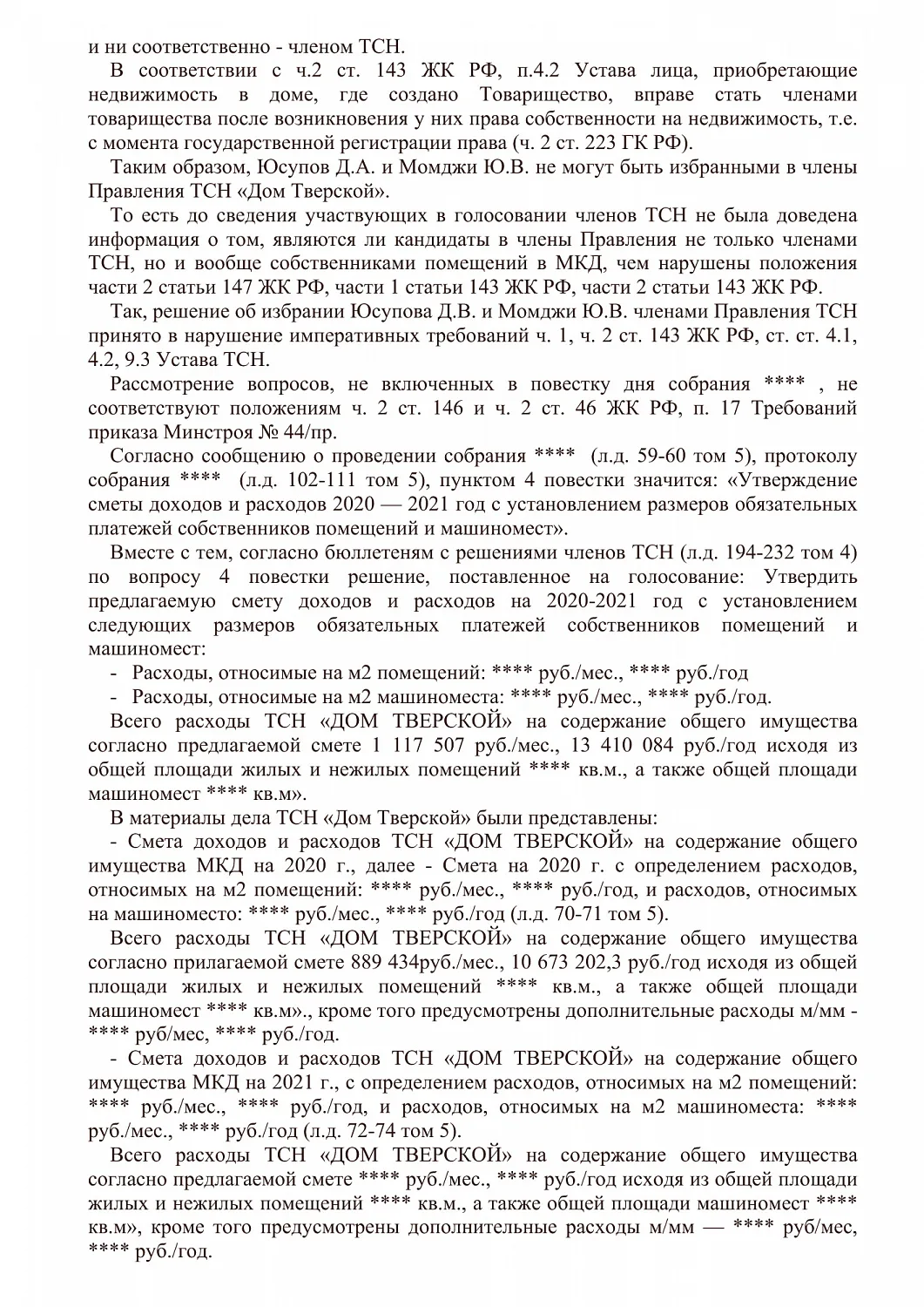 Решение № 2-261/2022