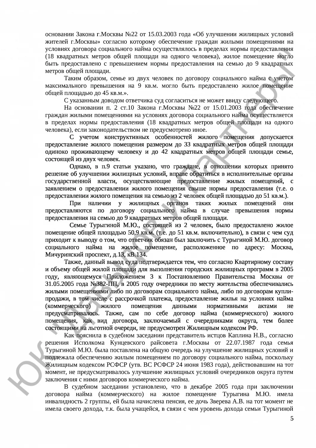 Решение № 2-778/13 