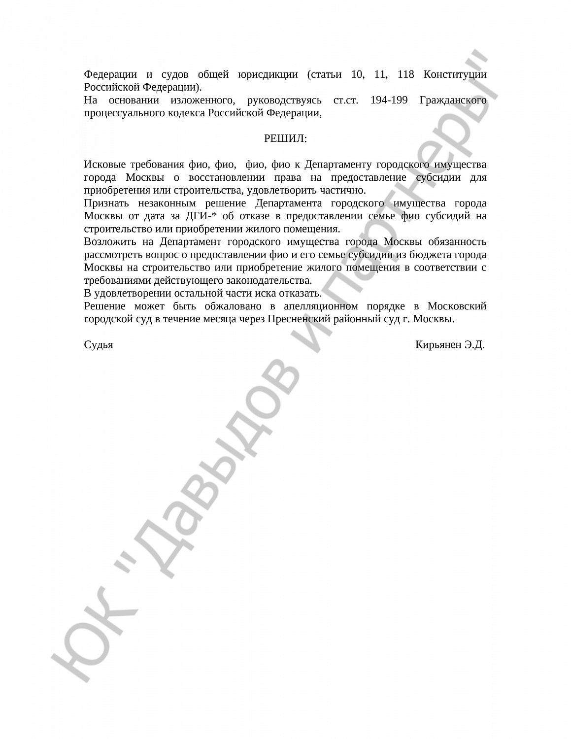Решение № 2-1150/2017 