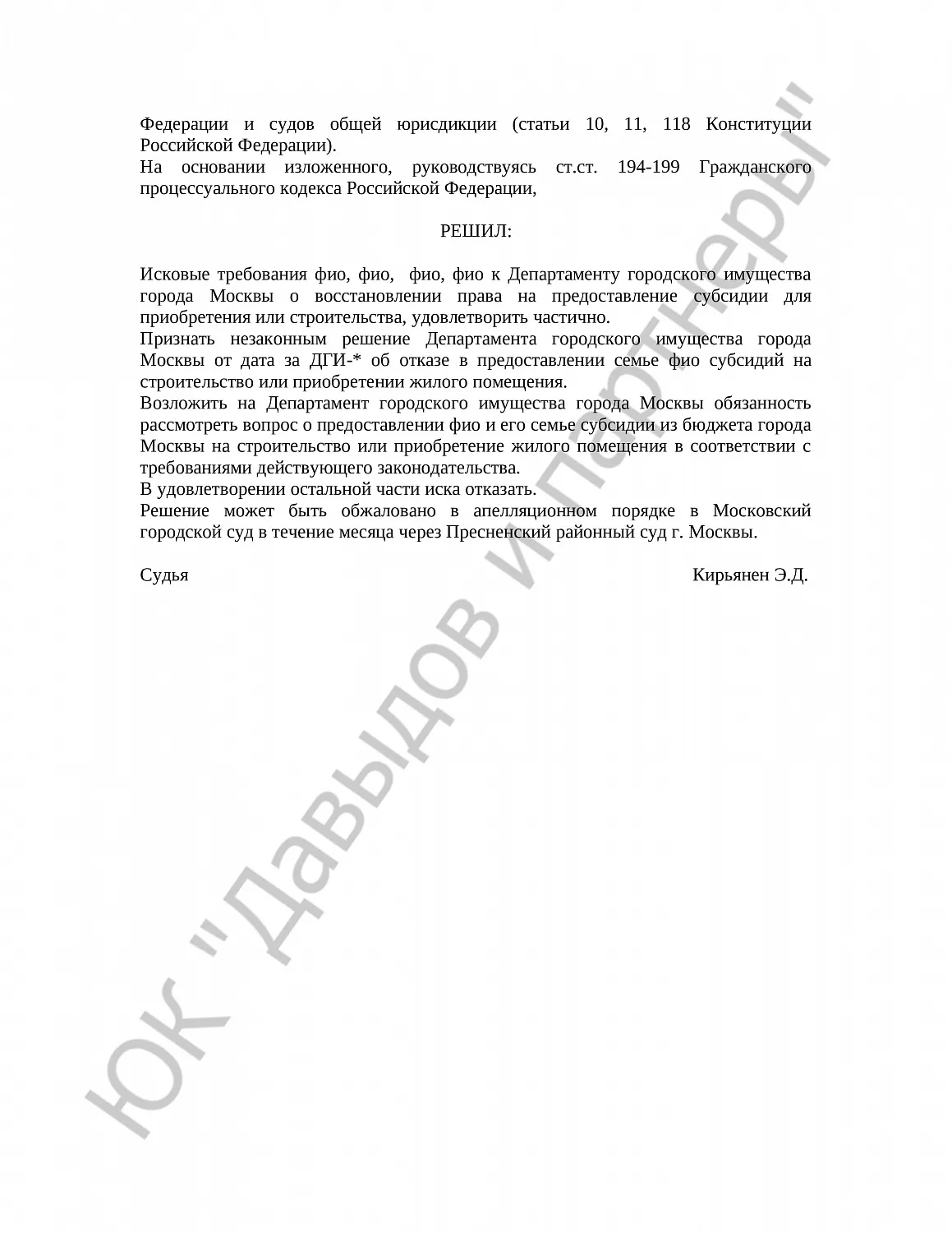 Решение № 2-1150/2017 