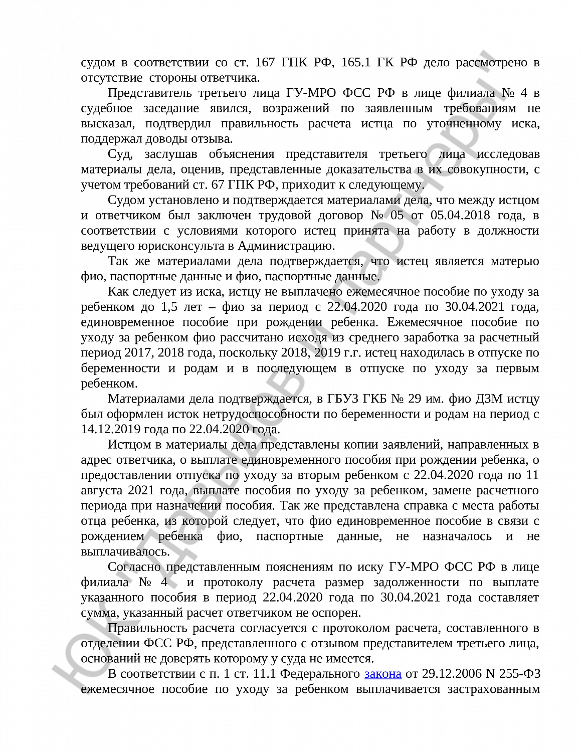 Решение № 2-2727/21 