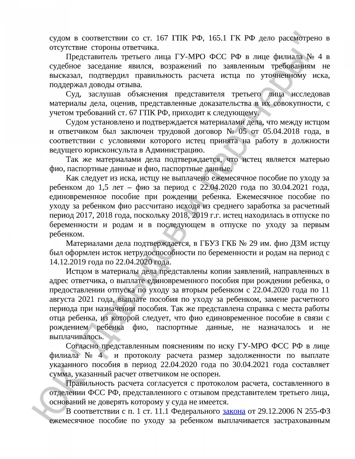 Решение № 2-2727/21 
