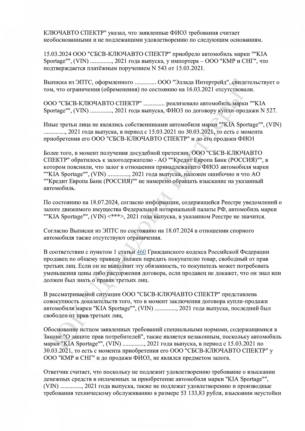 Решение №2-2416/2024