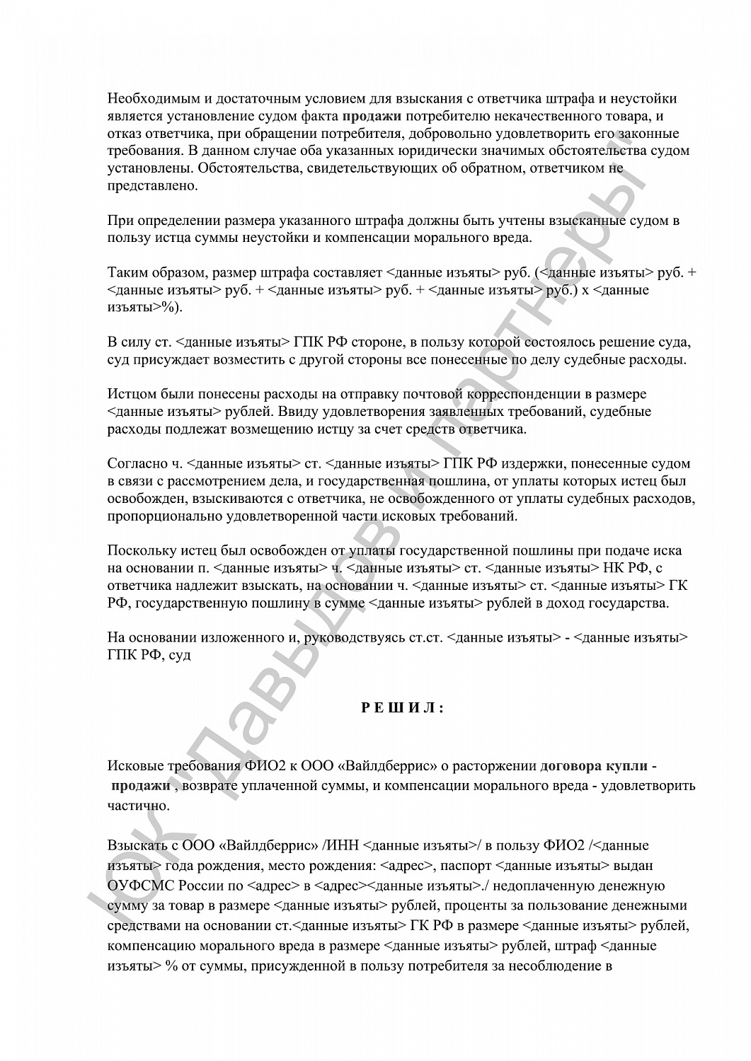 Решение №2-1516/2024