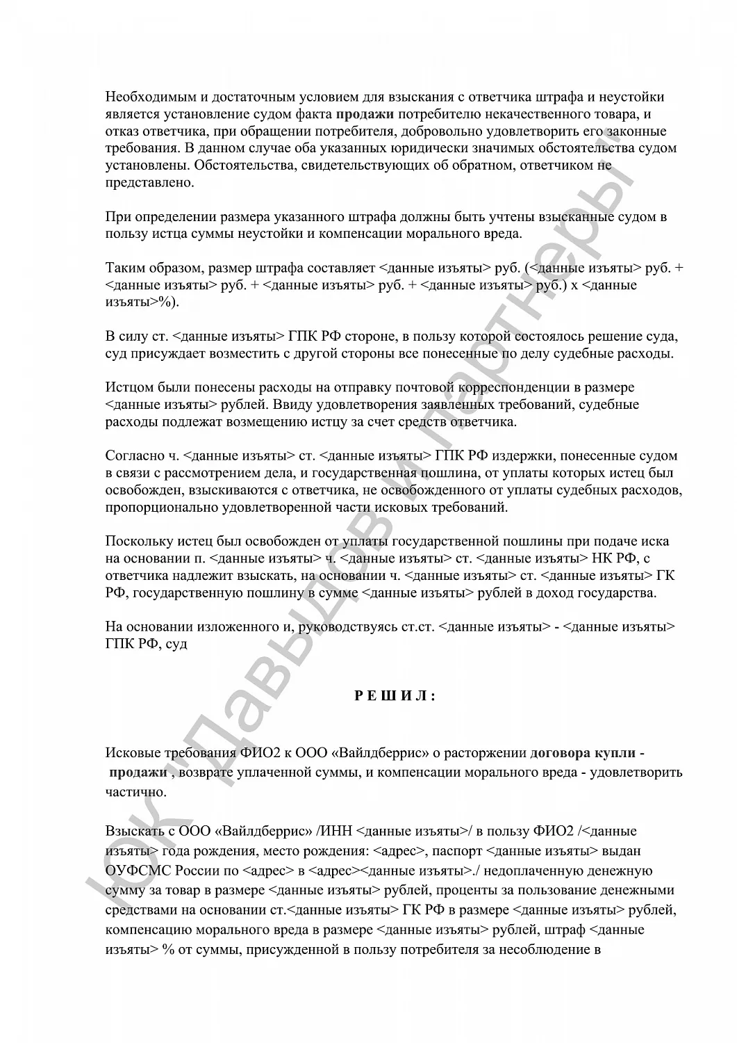 Решение №2-1516/2024