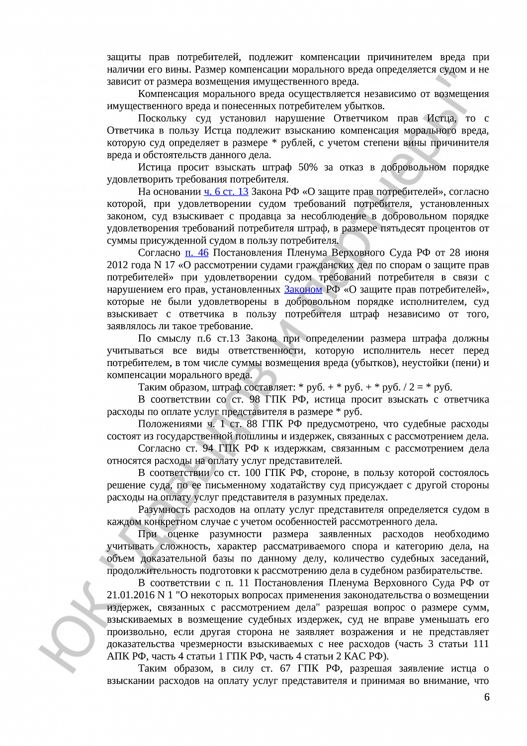 Решение № 2-8224/16