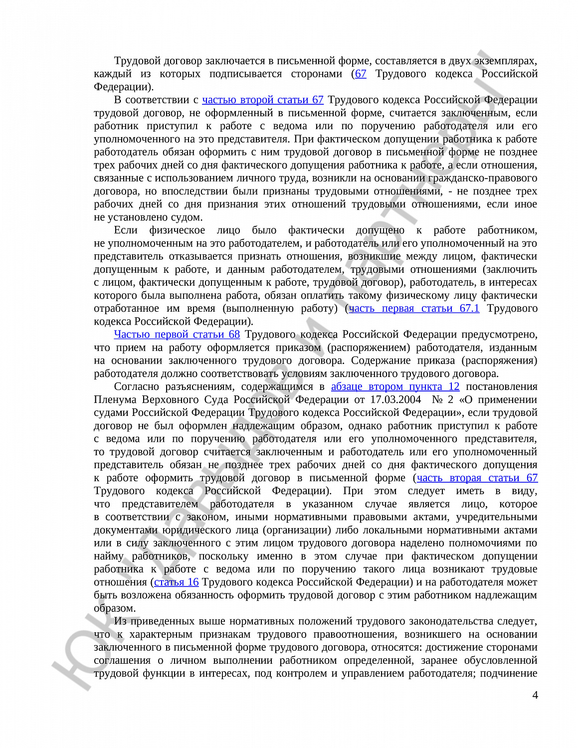 Решение № 2-2329/2021 