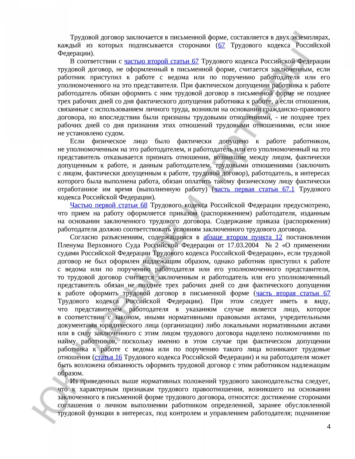 Решение № 2-2329/2021 