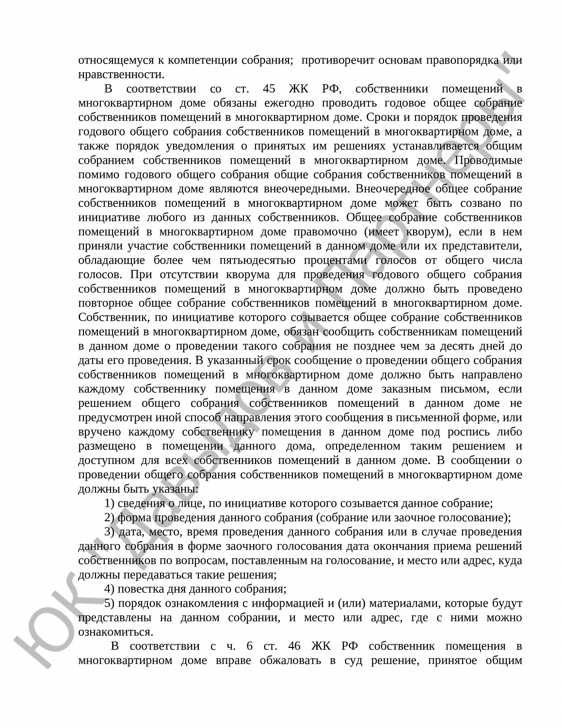 Решение № 2-1515/2020 