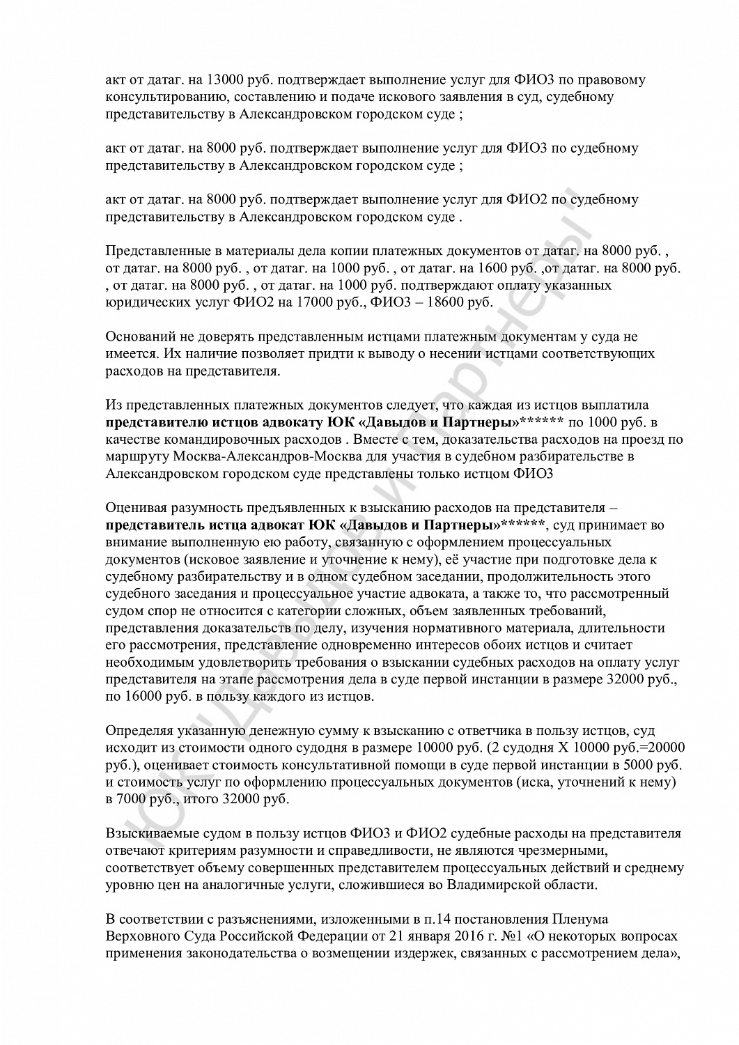 Решение № 2-29/102024