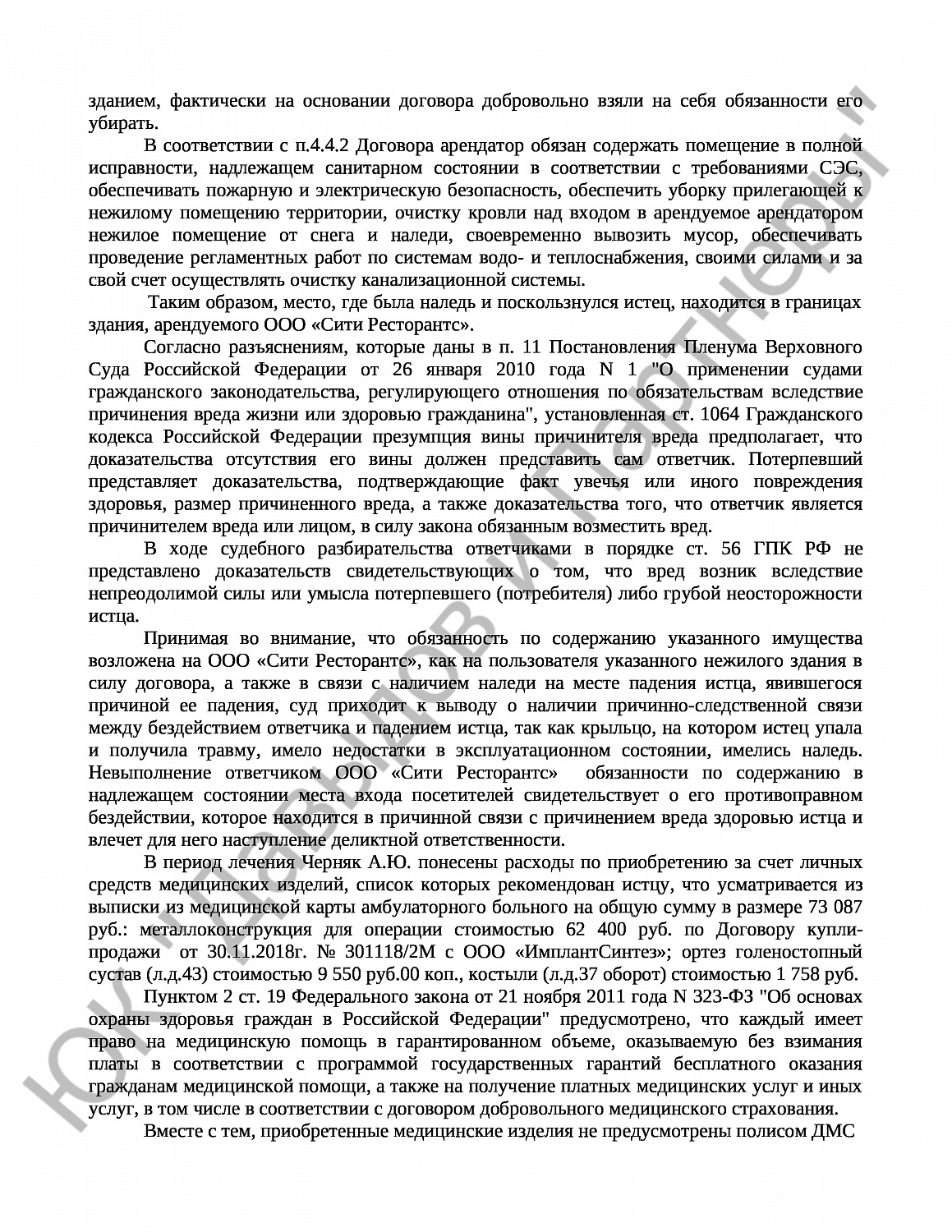 Решение № 2-296/21 