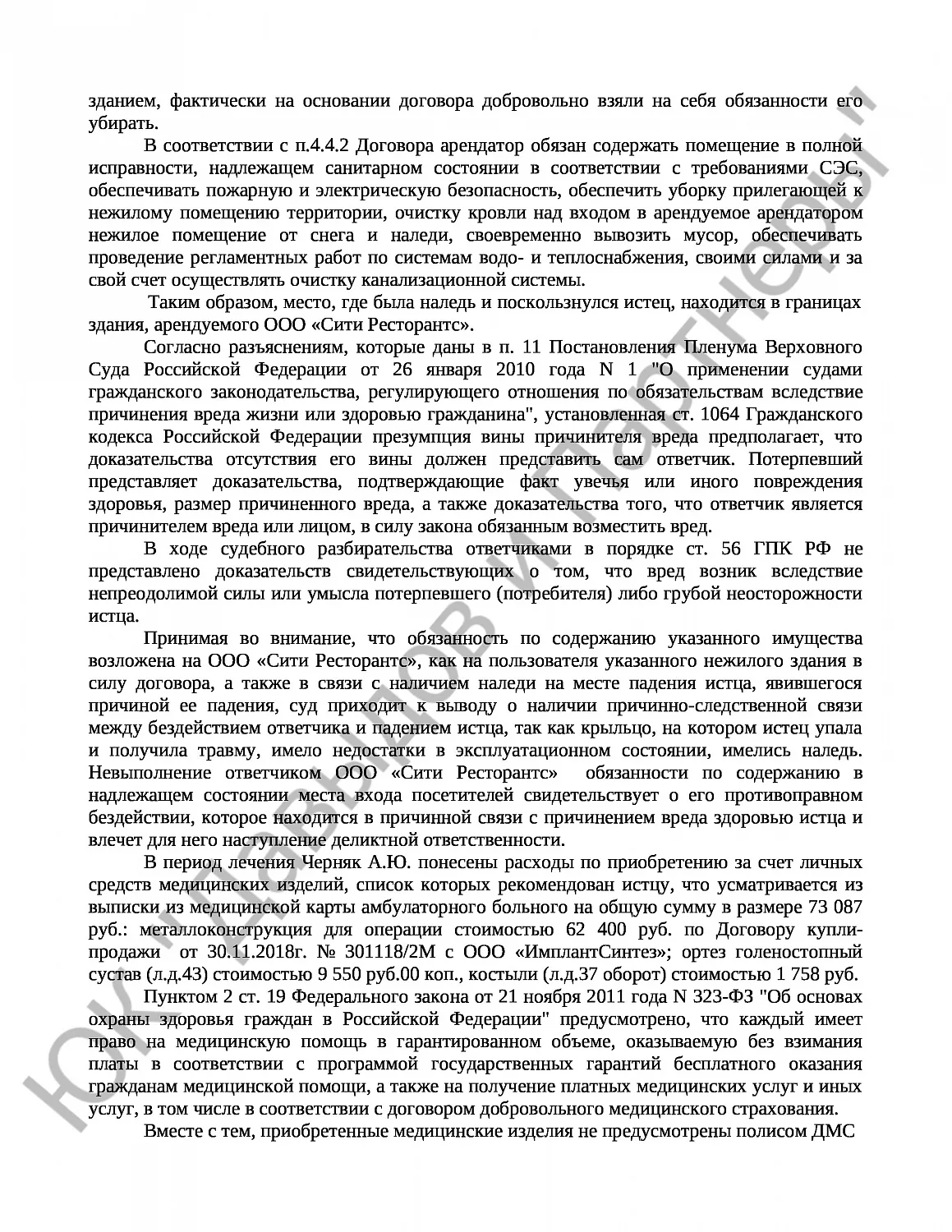 Решение № 2-296/21 