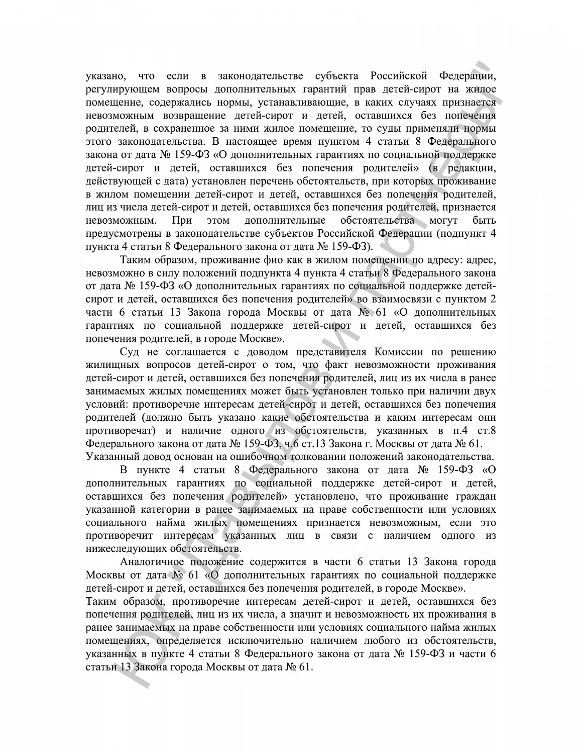Решение №2-1160/2017