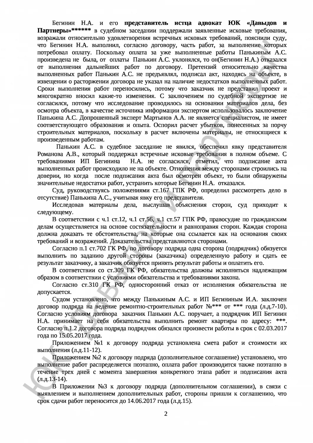 Решение №2-1340/2018