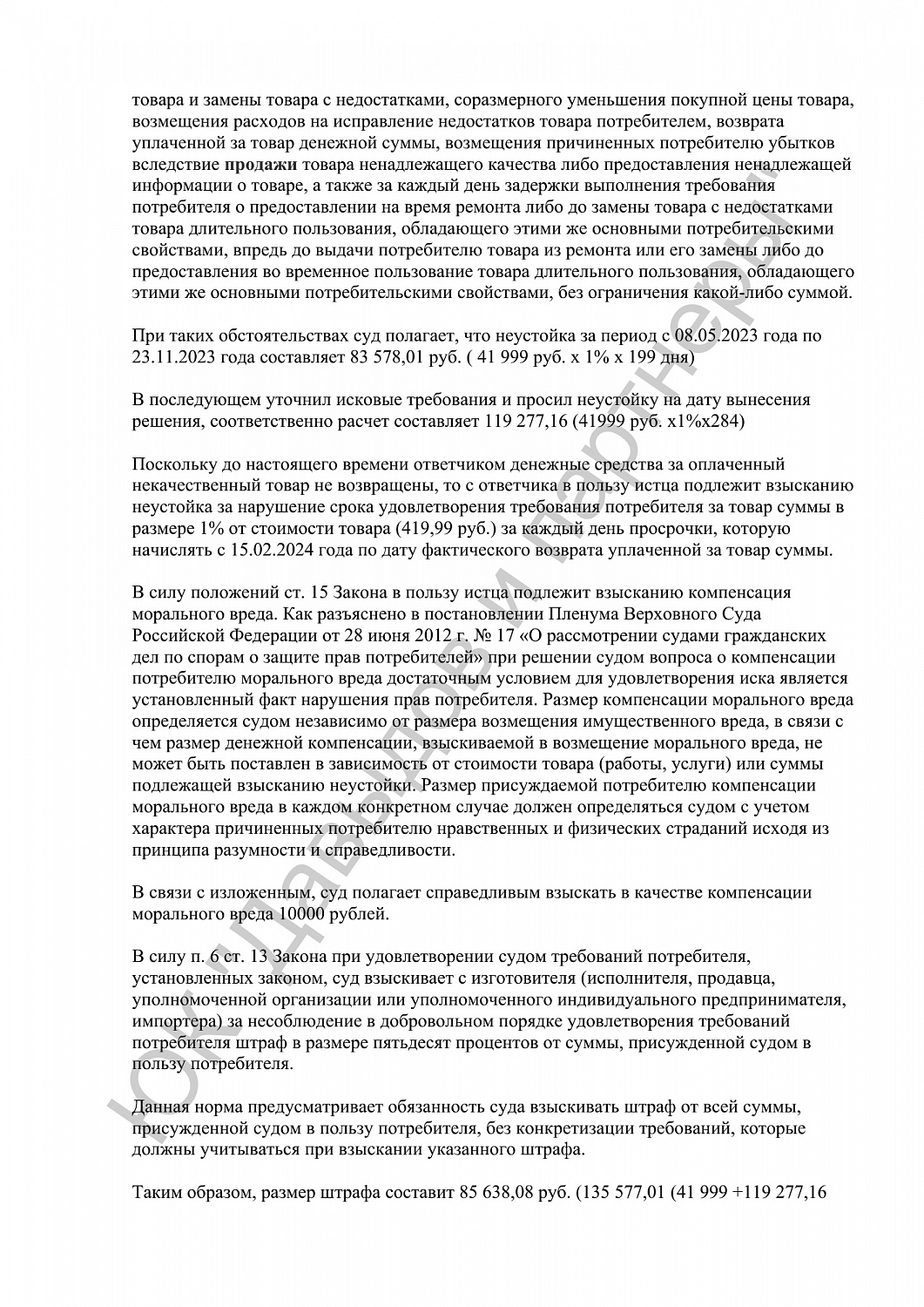 Решение №2-1203/2023