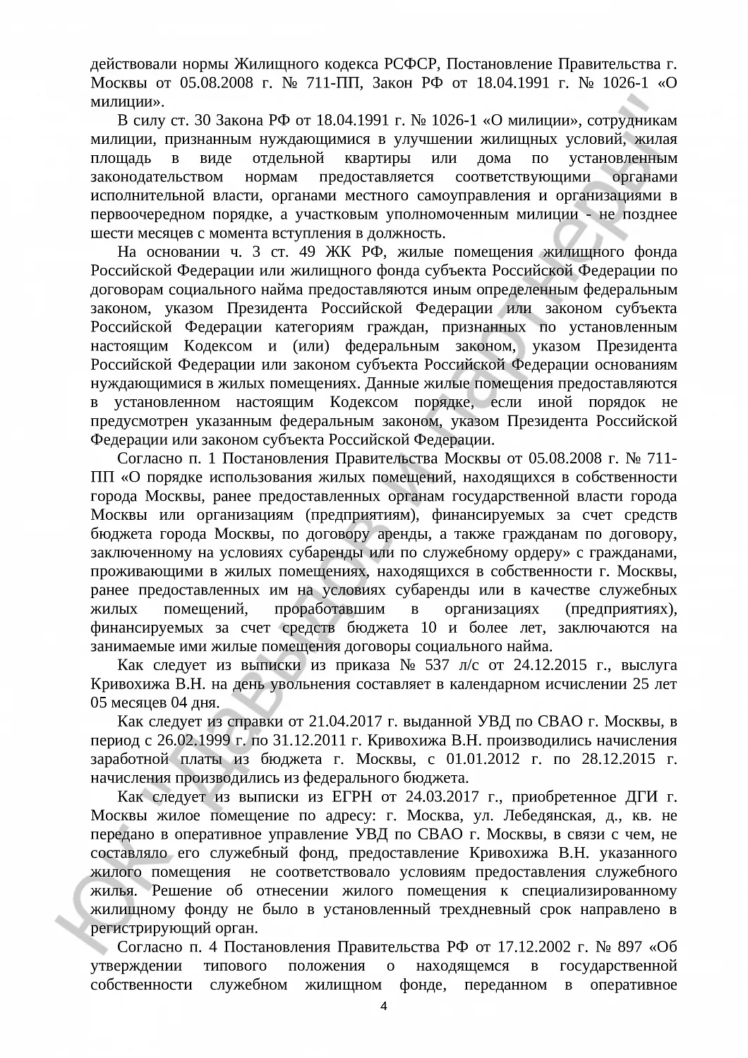 Решение № 2-5278/17 